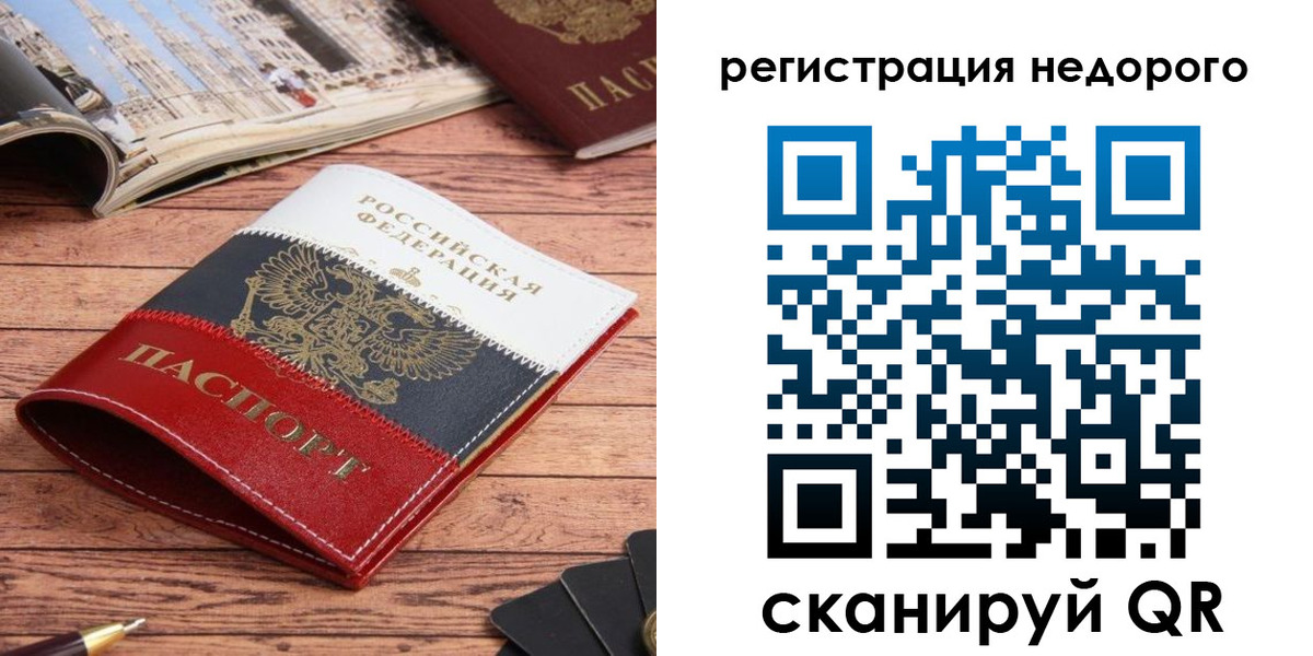 регистрация в Камышине