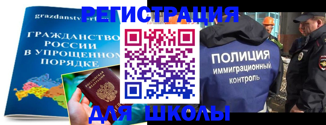 временная регистрация в квартире в Камышине